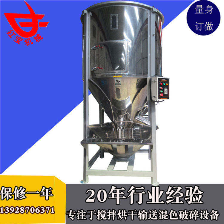 1000kg塑料顆粒拌料機(jī)廠(chǎng)家|塑料拌料機(jī)